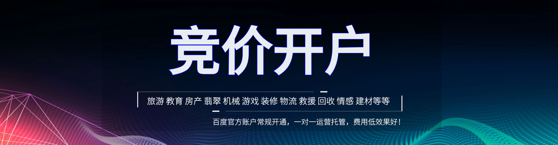 仙游sem服务